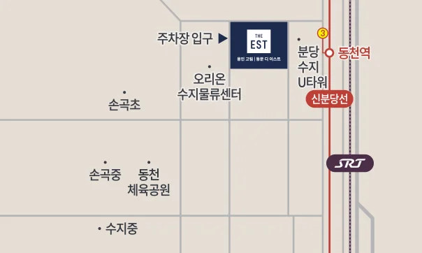 홍보관 가는 길 — 신분당선 동천역 인근