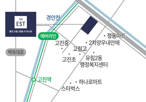 용인 고림 동문 디 이스트 단지 위치 지도 — 고진역·경안천