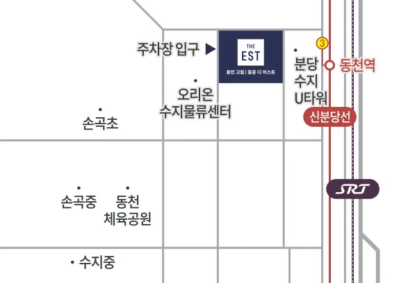 용인 고림 동문 디 이스트 모델하우스 위치 지도 — 동천역·신분당선