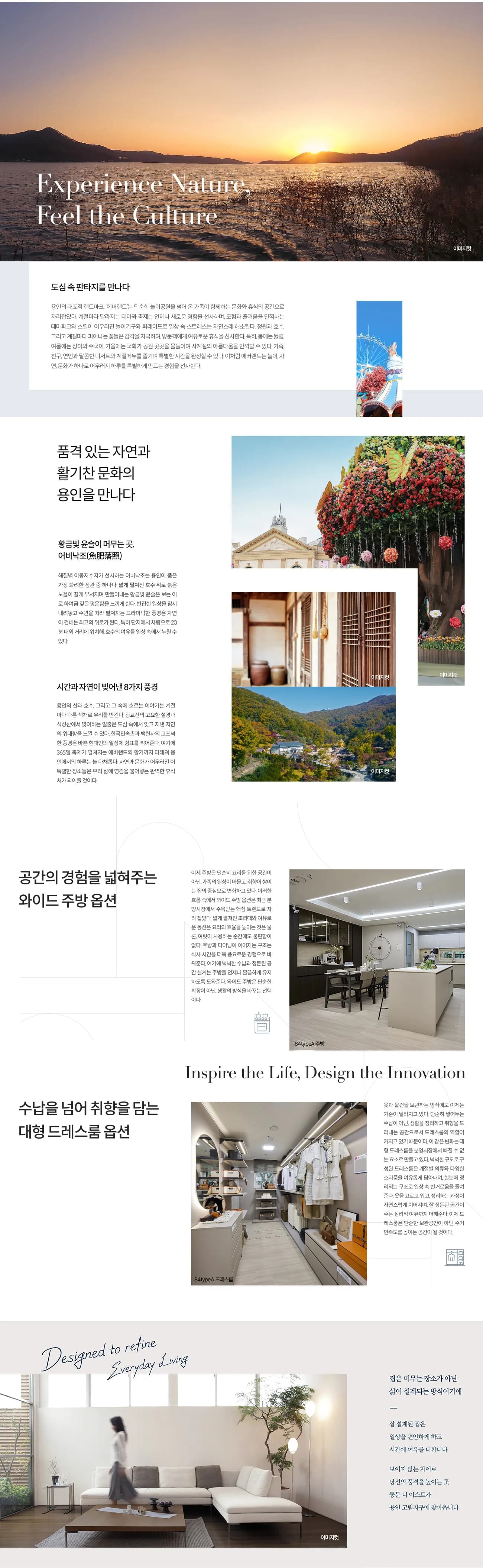 용인 고림 동문 디 이스트 라이프스타일 매거진 2
